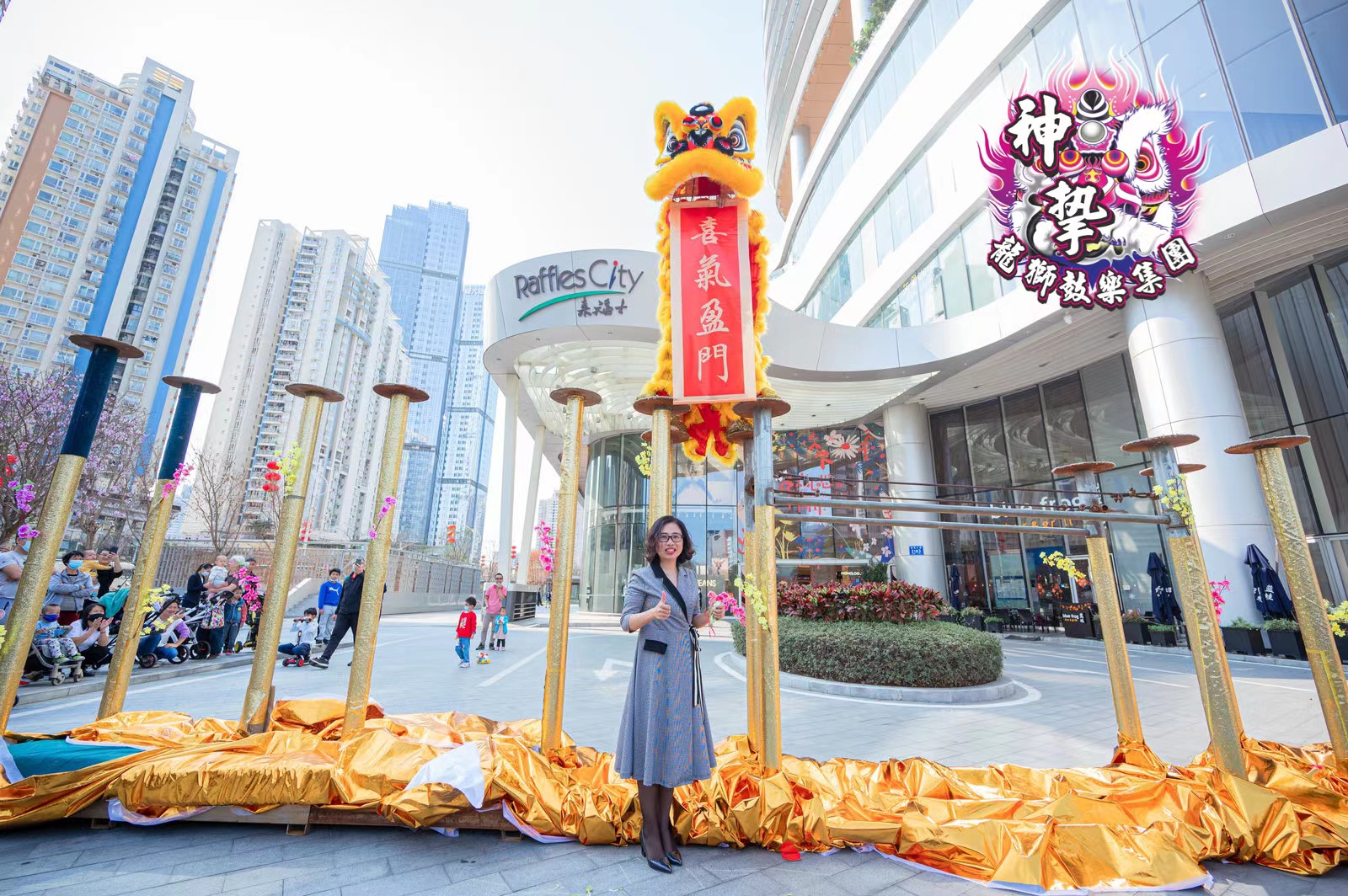 Raffle City 来福士 开工仪式  ​(图9)