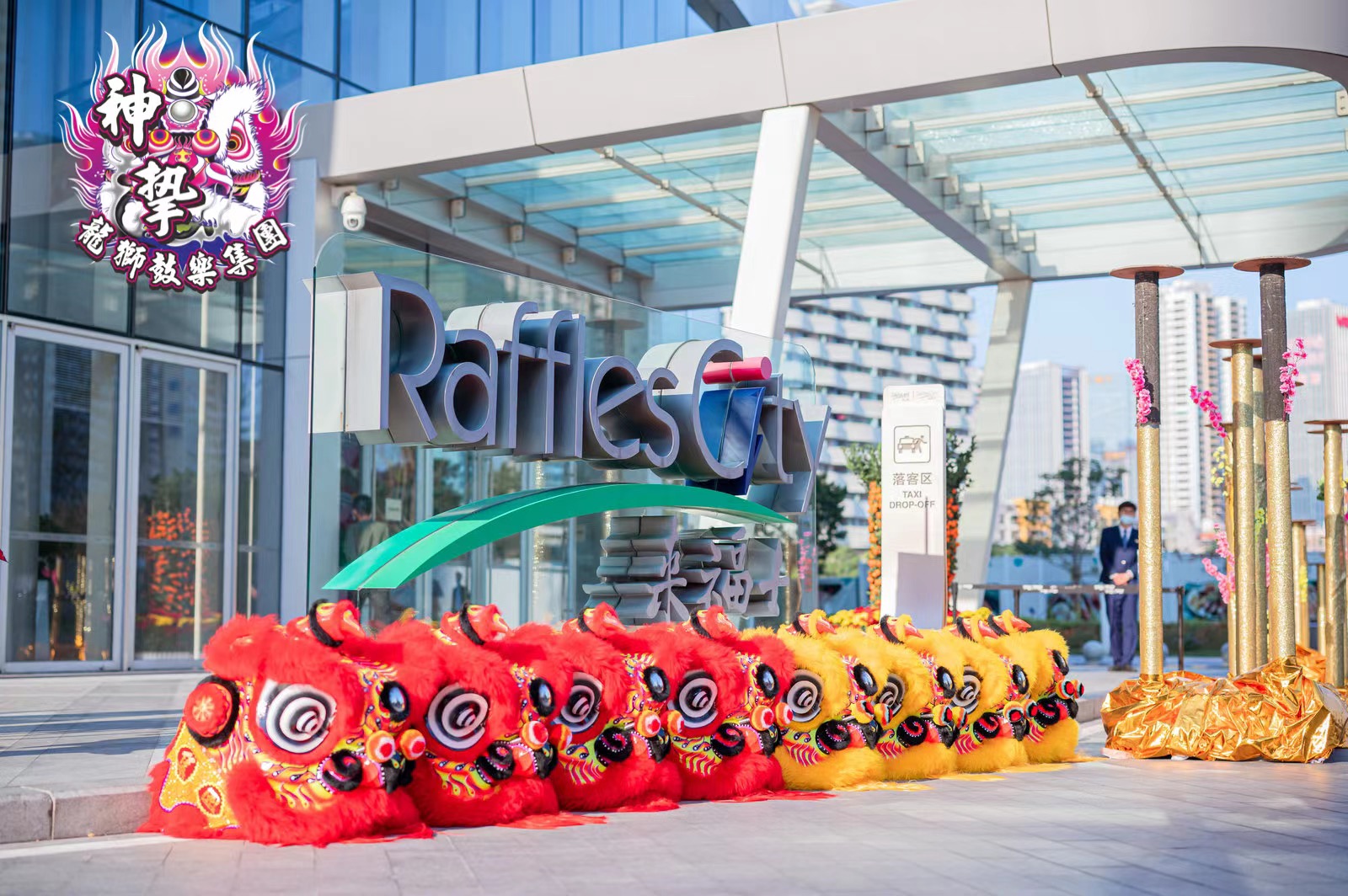 Raffle City 来福士 开工仪式  ​(图6)
